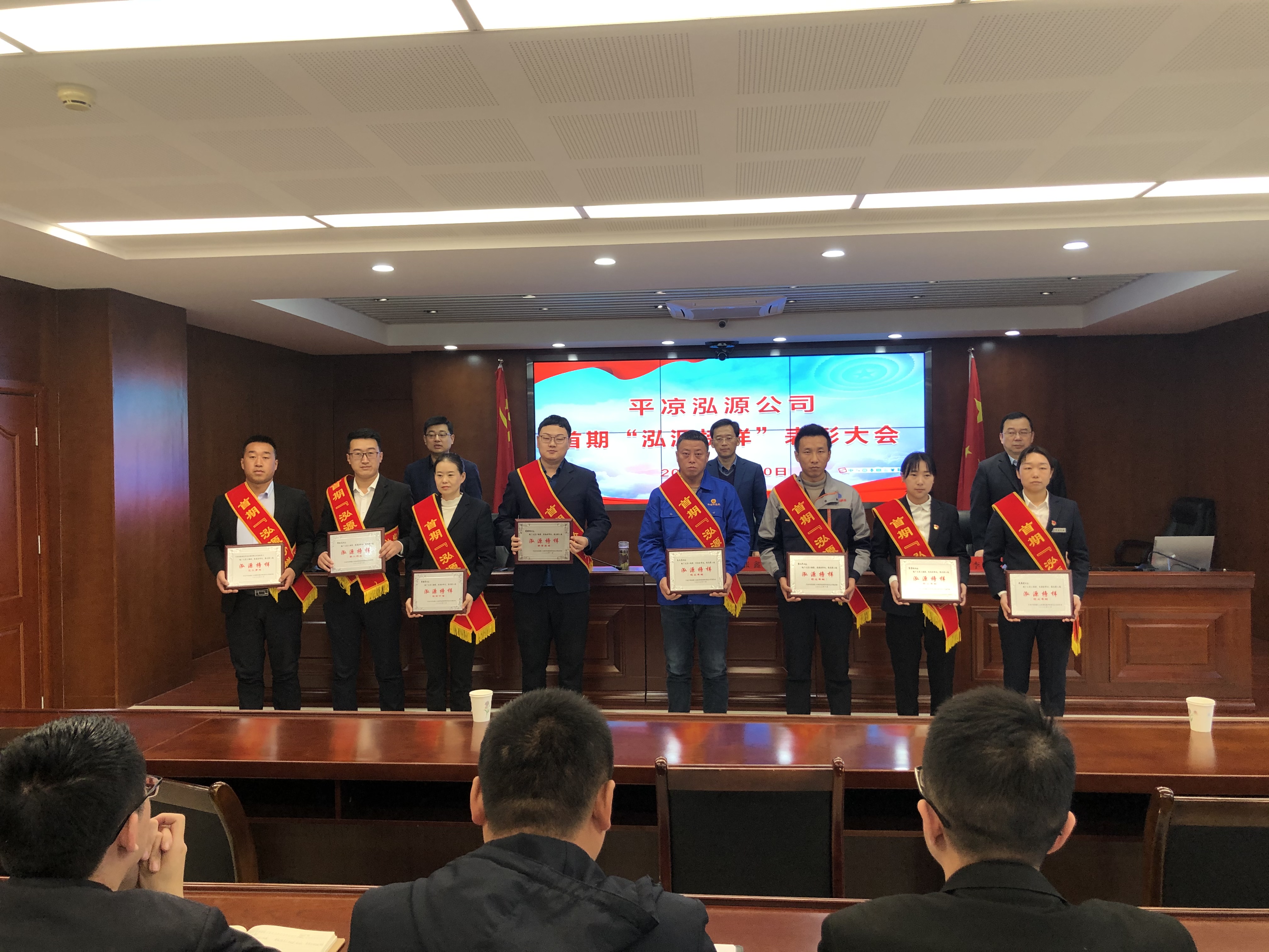 首期“泓源榜樣”表彰大會(huì)召開(圖1)