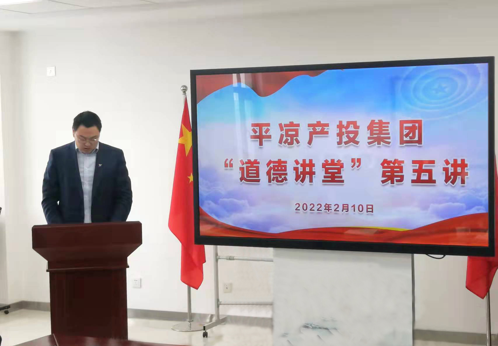 市產(chǎn)投集團舉辦“道德講堂”第五講(圖1)